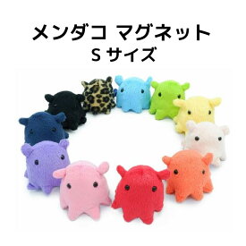 メンダコ マグネット Sサイズ 赤 ピンク 黄色 紫 青 黒 ヒョウ柄 ぬいぐるみ TSTアドバンス 古代生物シリーズ 水族館テーマ プレゼント ギフト マスコット
