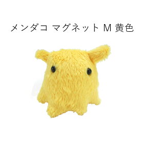 メンダコ マグネット Mサイズ 赤 ピンク 黄色 紫 青 黒 ヒョウ柄 グリーン ダークレッド ダークピンク ダークブルー ぬいぐるみ TSTアドバンス 古代生物 水族館 ソフトトイ プレゼント ギフト