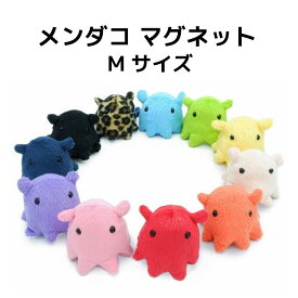 メンダコ マグネット Mサイズ 赤 ピンク 黄色 紫 青 黒 ヒョウ柄 グリーン ダークレッド ダークピンク ダークブルー ぬいぐるみ TSTアドバンス 古代生物 水族館 ソフトトイ プレゼント ギフト