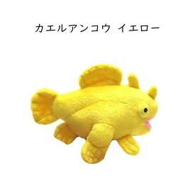 ヘンテコリンシリーズ ぬいぐるみ カエルアンコウ クラゲイカ ロングノーズバットフィッシュ ヒメアルマジロ レッドリップドバットフィッシュ ツチノコ ウミテング ティーエスティーアドバンス TST ADVANCE