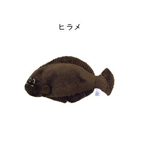 【9日まで全品ポイント2倍】海のともだちシリーズ ぬいぐるみ mar エイ 伊勢エビ ザトウクジラ エイ マダイ ヒラメ シロナガスクジラ チョウチンアンコウ ティーエスティーアドバンス TST ADVANCE 人形 プレゼント