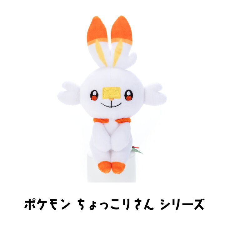 楽天市場 タカラトミーアーツ ポケモン ちょっこりさん ヒバニー Pokemon ポケットモンスター アニメ マンガ 男の子 女の子 小学生 幼稚園 幼児 乳児 0歳 1歳 2歳 3歳 4歳 5歳 6歳 ベビートイ ファーストトイ プレゼント 誕生日 クリスマス A Styleオンライン 楽天市場店 楽天市場 タカラトミーアーツ ポケモン ちょっこりさん ヒバニー Pokemon ポケットモンスター アニメ マンガ 男の子 女の子 小学生 幼稚園 幼児 乳児 0歳 1歳 2歳 3歳 4歳 5歳 6歳 ベビートイ ファーストトイ プレゼント 誕生日 クリスマス A Styleオンライン 楽天市場店