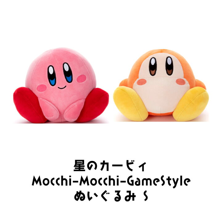 楽天市場】タカラトミーアーツ 星のカービィ MocchiMocchiGameStyle 