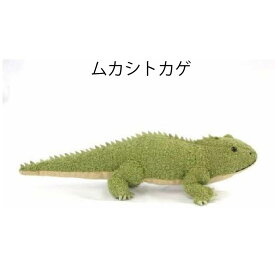 生きた化石シリーズ ムカシトカゲ ぬいぐるみ ティーエスティーアドバンス TST ADVANCE 古代生物 プレゼント ギフト 人形 とかげ