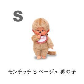 セキグチ モンチッチ プレミアムスタンダード ぬいぐるみ 2L L M S SS ブラウン ベージュ 男の子 女の子 子ども キッズ キャラクター 動物 サル プレゼント インテリア