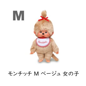 【1月15日まで全品ポイント2倍】セキグチ モンチッチ プレミアムスタンダード ぬいぐるみ 2L L M S SS ブラウン ベージュ 男の子 女の子 子ども キッズ キャラクター 動物 サル プレゼント インテリア