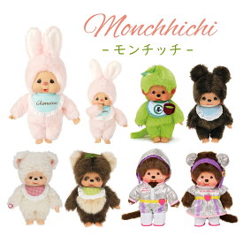 【10日までP2倍】セキグチ モンチッチ ぬいぐるみ チムたん チムタン S M ちむたん チムタン 抹茶 クマ タヌタヌ チャム アイドルモンチッチ アイドル衣装 コスチューム 男の子 女の子 オフィシャルショップ限定 限定モンチッチ 限定衣装 アイドルコスチューム ピンク 緑