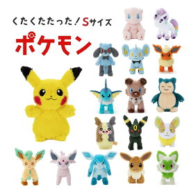 タカラトミーアーツ ポケモン くたくたたった！ ぬいぐるみS Pokemon ポケットモンスター 小学生 こども プレゼント カビゴン ピカチュウ イーブイ ワンパチ ポニータ ミュウ リオル モルペコ グッズ
