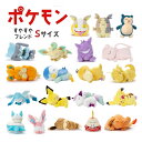 【11月10日まで2個購入でP5倍】タカラトミーアーツ ポケモン すやすやフレンド ぬいぐるみS Pokemon ポケットモンスター アニメ マンガ 男の子 女の子 小学生 幼稚園 幼児 乳児 0歳 1歳 2歳 3歳 4歳 5歳 6歳 プレゼント