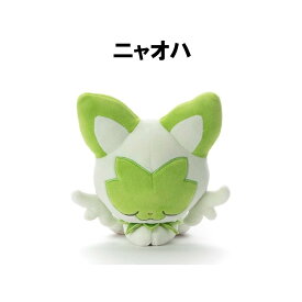 【11月10日まで2個購入でP5倍】タカラトミーアーツ ポケモン すやすやフレンド ぬいぐるみS Pokemon ポケットモンスター ニャオハ アニメ 男の子 女の子 小学生 幼稚園 幼児 乳児 0歳 1歳 2歳 3歳 4歳 5歳 6歳