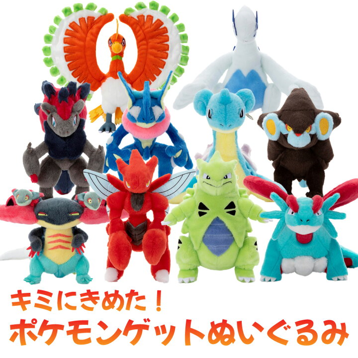 楽天市場】タカラトミーアーツ キミにきめた！ ポケモンゲット 