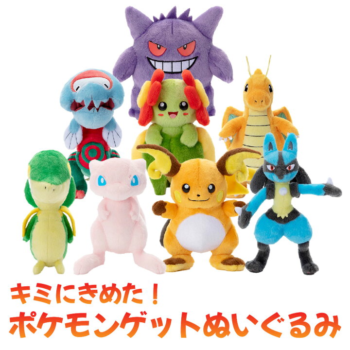楽天市場】タカラトミーアーツ キミにきめた！ ポケモンゲット 