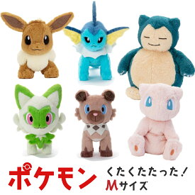 タカラトミーアーツ ポケモン ポケモン くたくたたった！ ぬいぐるみM Pokemon ポケットモンスター 小学生 こども プレゼント イーブイ カビゴン ミュウ グッズ