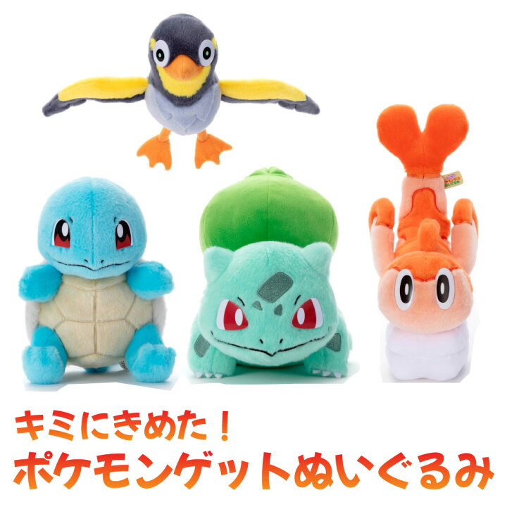 楽天市場】タカラトミーアーツ キミにきめた！ ポケモンゲット 