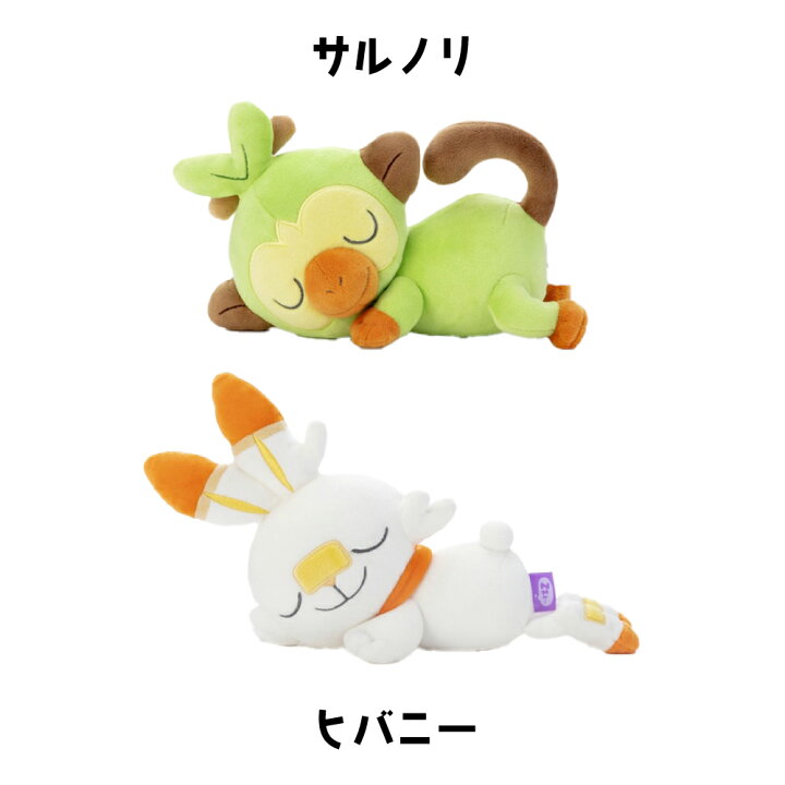 最大76%OFFクーポン タカラトミーアーツ ポケモン すやすやフレンド ぬいぐるみS イーブイ ピカチュウ リオル ポケットモンスター 男の子 女の子 こども 小学生 幼児 プレゼント タカラトミーアーツ ポケモン すやすやフレンド ぬいぐるみ S コダック ピチュー ポッチャマ ポニータ(ガラルのすがた) リーフィア グレイシア Pokemon ポケットモンスター 小学生 こども プレゼント クリスマス