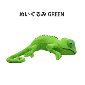 カメレオンのレオくん ぬいぐるみ ストラップ ティーエスティーアドバンス TSTADVANCE 爬虫類 人形 おもちゃ ギフト 贈り物 お祝い プレゼント お誕生日 インテリア