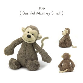 【6月26日まで♪エントリー&2個購入でポイント5倍!3個購入でポイント10倍】ジェリーキャット ファーストトイ Jellycat Bashfuls Sサイズ 18cm Small 動物 アニマル ぬいぐるみ 手触り ふわふわ 子ども 孫 大人 可愛い プレゼント おもちゃ 出産祝い