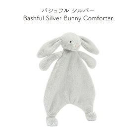 【10日まで2個購入P5倍】ジェリーキャット ファーストトイ Jellycat Bashful Bartholomew Comforter 動物 アニマル ふわふわ 子供 大人 可愛い プレゼント おもちゃ 出産祝 赤ちゃん タオル ソフトトイ SNS 話題 イギリス ブロッサム