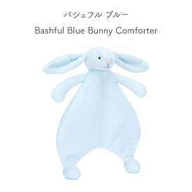 ジェリーキャット ファーストトイ Jellycat Bashful Bartholomew Comforter 動物 アニマル ふわふわ 子供 大人 可愛い プレゼント おもちゃ 出産祝 赤ちゃん タオル ソフトトイ SNS 話題 イギリス ブロッサム