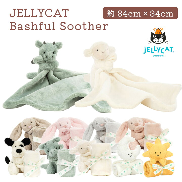 楽天市場】JELLYCAT jellycatl ジェリーキャット Bashful Amuseable 