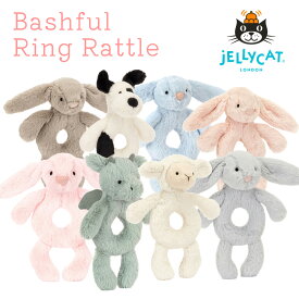 JELLYCAT jellycatl ジェリーキャット Bashful Ring Rattle 動物 アニマル ふわふわ 子ども 孫 大人 可愛い プレゼント おもちゃ 出産祝い
