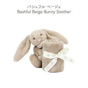 �W�F���[�L���b�g �t�@�[�X�g�g�C Jellycat Soother �u�����P�b�g ���� �A�j�}�� �� �ӂ�ӂ� �q�ǂ� �� ��l ���� �v���[���g �������� �o�Y�j�� BashfulAmuseable Bartholomew plush toy bunny �M�t�g