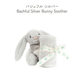 【10日まで2個購入P5倍】ジェリーキャット ファーストトイ Jellycat Soother ブランケット 動物 アニマル 月 ふわふわ 子ども 孫 大人 可愛い プレゼント おもちゃ 出産祝い Bashful Amuseable Bartholomew plush toy bunny ギフト
