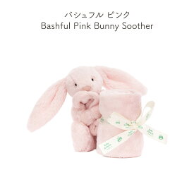 ジェリーキャット ファーストトイ Jellycat Soother ブランケット 動物 アニマル 月 ふわふわ 子ども 孫 大人 可愛い プレゼント おもちゃ 出産祝い BashfulAmuseable Bartholomew plush toy bunny ギフト