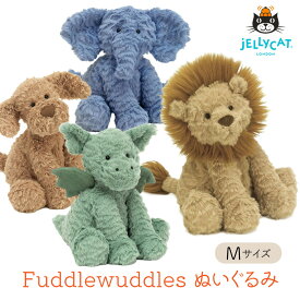 JELLYCAT Fuddlewuddles Mサイズ jellycat Medium ジェリーキャット 動物 アニマル ぬいぐるみ ファーストトイ ふわふわ 子ども 孫 大人 可愛い プレゼント 手触り おもちゃ 出産祝い