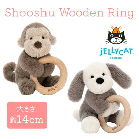 JELLYCAT Shooshu Wooden Ring Toy Monkey Puppy jellycat ジェリーキャット リングトイ 木 サル 子犬 ギフト 出産祝い うさぎ ぬいぐるみ ふわふわ 子ども 孫 大人 可愛い プレゼント 手触り おもちゃ