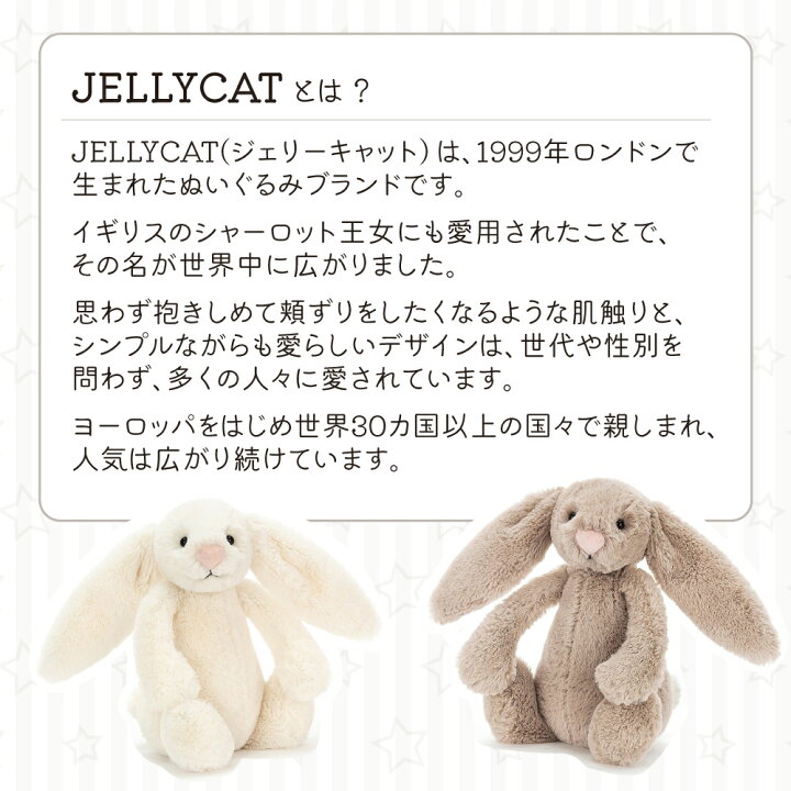 楽天市場 Jellycat Bashfuls Sサイズ 18cm Jellycat Small ジェリーキャット 動物 アニマル ぬいぐるみ ファーストトイ 手触り ふわふわ 子ども 孫 大人 可愛い プレゼント クリスマス おもちゃ 出産祝い A Styleオンライン 楽天市場店