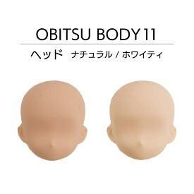 オビツ 11cm用ヘッド ドール 無彩色ヘッド ナチュラル ホワイティ 11HD-D01 人形用 カスタムヘッド DIYドール フィギュア素体 ドールカスタム ヘッドパーツ