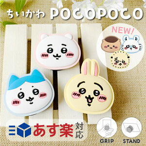 �������� �_�C�J�b�g �\�t�g POCOPOCO �n�`���� ������ �������K ���b�R ����܂񂶂イ �|�R�|�R �X�}�z�X�^���h �X�}�z �z���_�[ �X�^���h �����O �O���b�v �X�}�z�����O �A�N�Z�T���[ �X�g