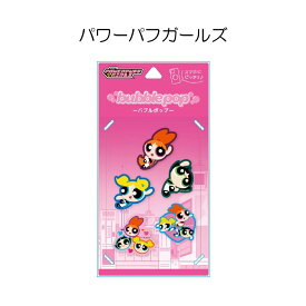 bubblepop ステッカー シール ぷっくりシール ボンボンシール ボンボンドロップシール ぷくぷく 3d 立体 ミッキー ベイマックス スティッチ プーさん エイリアン ミニオンズ パワーパフガールズ トムとジェリー スヌーピー