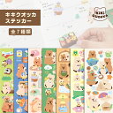 キキクオッカ KiKi QUOKKA ステッカー シール キキ ハピ 可愛い ...