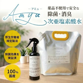 楽天市場】【1袋+1本】 電解 次亜塩素酸水 400ppm 2.5L＆ スプレー 