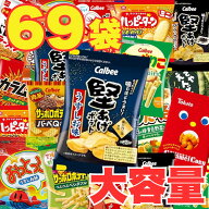 スナック菓子 詰め合わせ 4連 17種 小袋 お菓子 個包装 ミニスナック 大容量 食べ比べ アソート プレゼン…