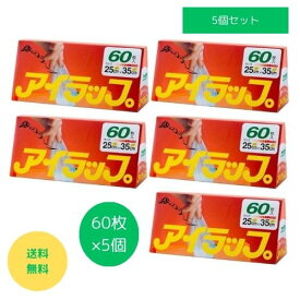 アイラップ イワタニ 60枚入 5個セット マチ付き 60枚 ポリ袋 冷凍 熱湯OK 電子レンジOK ワンタッチ 岩谷マテリアル 便利 キッチン 取りやすい 日用品