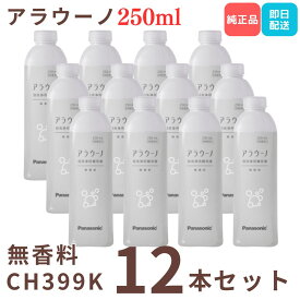 アラウーノ 洗剤 アラウーノフォーム 無香料 250ml 12本セット 洗浄補充液 純正品 CH399K