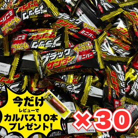 ブラックサンダー 30個入 ミニバー バレンタイン 義理チョコ 1000円ぽっきり お菓子 ばら売り 個包装 ポイント消化 チョコレート菓子 ミニバー ユーラク 有楽製菓