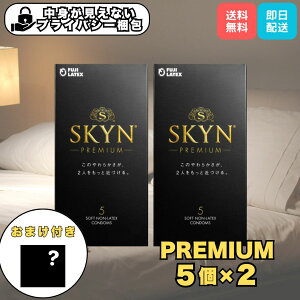 スキン コンドーム 5個入り×2個 SKYN プレミアム オリジナル アイアール 不二ラテックス ゴム 避妊 避妊具 ゼリー付き 薄い フィット感
