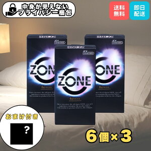 【マラソン限定!ポイント3倍!】ZONE ゾーン コンドーム 6個入×3箱セット 合計18個 薄型 潤滑ゼリー 高密着 日本製 正規品 避妊具 プライバシー梱包