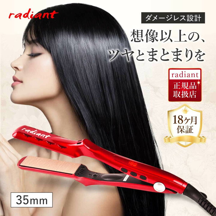 楽天市場】【正規品・シリアル番付き・18ヶ月保証】ラディアント ヘア 