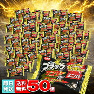 【箱限界の大容量！】ブラックサンダー ミニバー 50個入 大容量 お菓子 ばら売り 個包装 ポイント消化 チ…