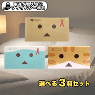 コンドーム ダンボー たっぷりゼリー ニャンボー 選べる3箱セット オカモト