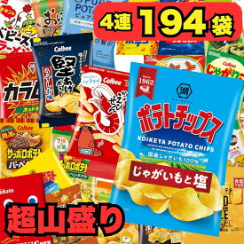 【要エントリー/マラソン限定P5倍！】スナック菓子 詰め合わせ 小袋 4連 24種【計194袋】クリスマス 個包装 ミニスナック 大容量 食べ比べ アソート プレゼント 子供会 イベント 会社 ストック おつまみ