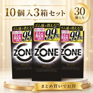 コンドーム ZONE ゾーン 10個入 【3箱セット】合計30個 薄型 潤滑 日本製 正規品 低刺激 スタンダード 人…