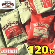 カントリーマアム 業務用 お菓子 詰め合わせ 不二家 2種 120枚 バニラ ココア カントリーマーム