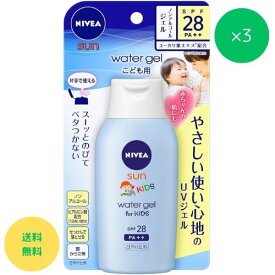 ニベアUV 花王 ウォータージェル こども用 SPF28 120g×3個 日焼け 止め ベビー UVケア 子供 ニベア 夏 紫外線 対策 キッズ UV