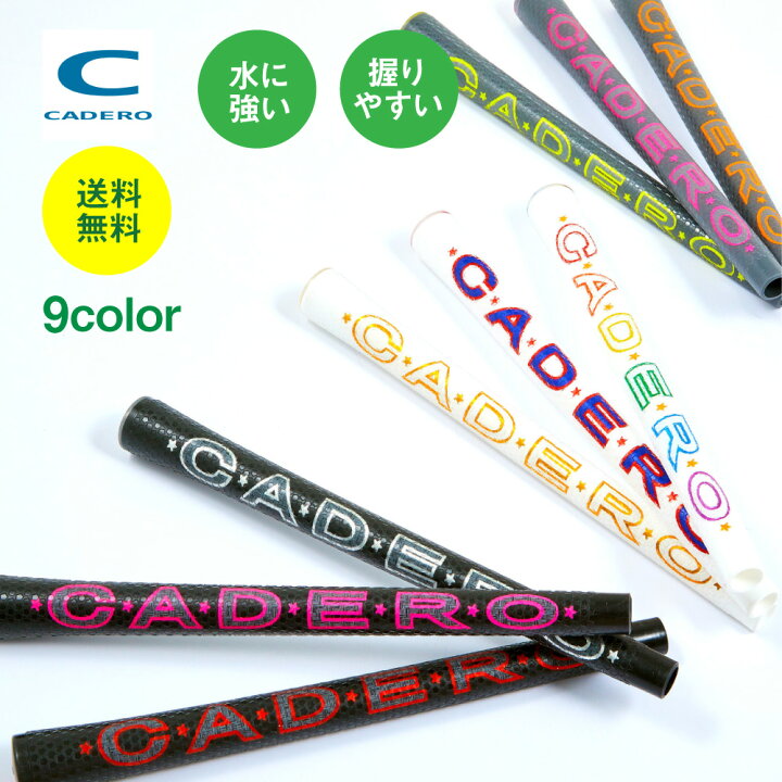 楽天市場】【CADERO】 カデロ ゴルフ グリップ カデロ ゴルフ用品 軽量 